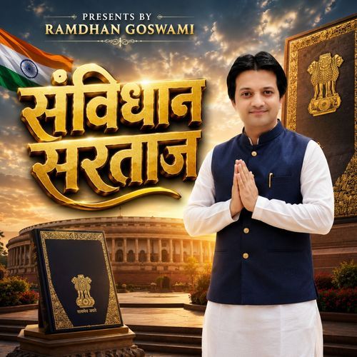 Sanvidhan Sartaaj