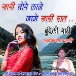 Sari Tore Lane Jage Sari Raat Bundeli Rahi