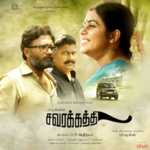 Savarakathi