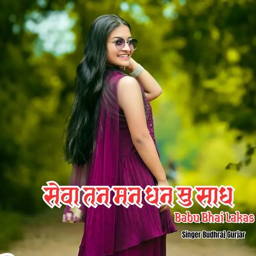 Seva Tan Man Dhan Su Sadh Babu Bhai Lakas