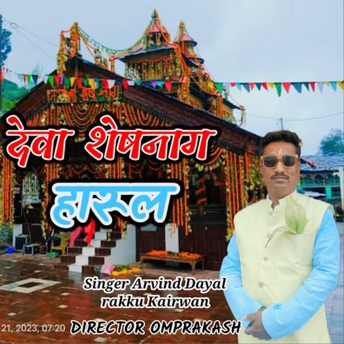 Sheshnag Harul Kupda