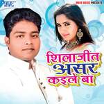 Shilajeet Asar Kaile Ba