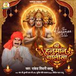 Shree Hanuman Chalisa