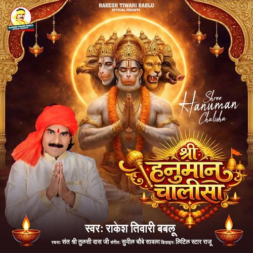 Shree Hanuman Chalisa
