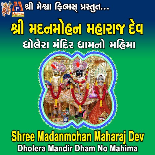 Shree Madanmohan Maharaj Dev (Dholera Mandir Dham No Mahima)