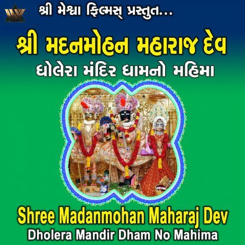 Shree Madanmohan Maharaj Dev