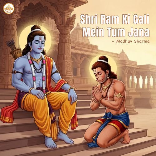 Shri Ram Ki Gali Mein Tum Jana