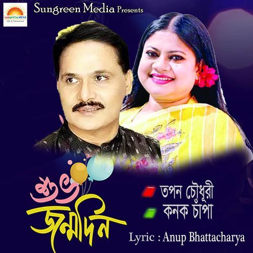 Shuvo Jonmo Din