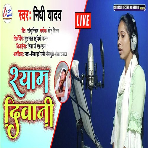 Shyam Diwani Songs Download - Free Online Songs @ JioSaavn