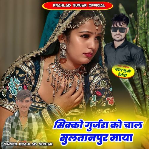 Siko Gurjar Ko Chal Ch Sultanpur Maya cover art