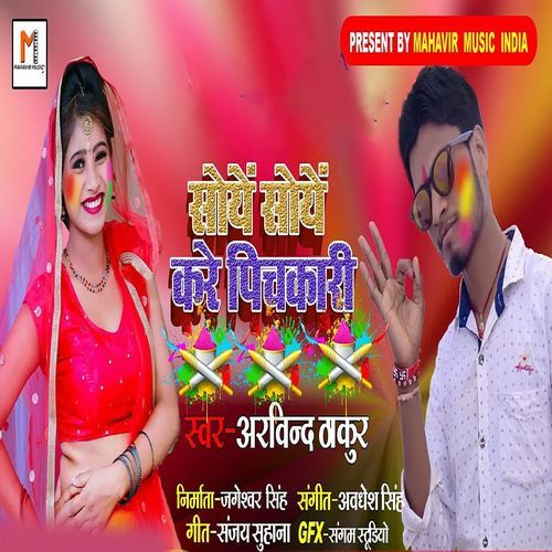 Soye Soye Kare Pichakari