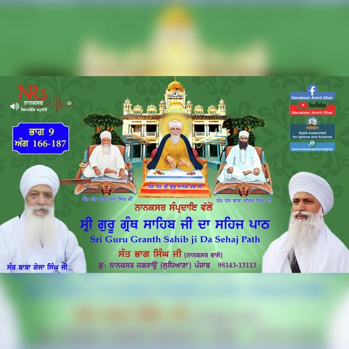 Sri Guru Granth Sahib Ji Da Sehaj Path Bhag 09 Ang 0166 - 0187
