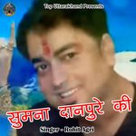 Sumna Danpure Ki (Pahadi)