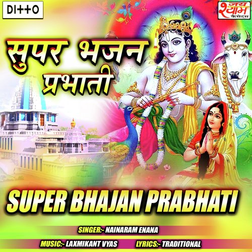 Super Bhajan Prabhati_poster_image