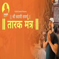 Tarak Mantra