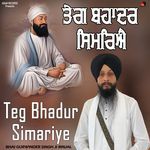 Teg Bhadur Simariye