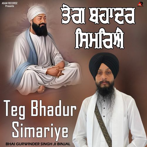 Teg Bhadur Simariye