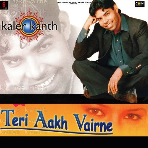 Asin Kehra Tere Bina