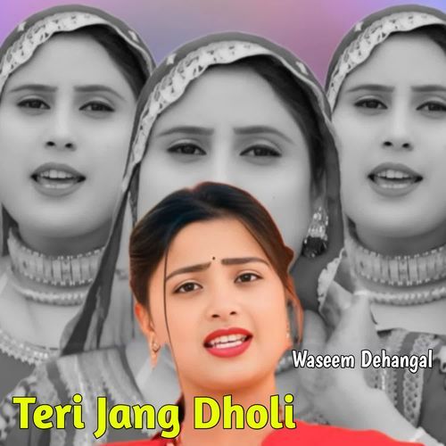 Teri Jang Dholi