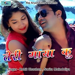 Teri Maya Ku (Pahadi)-CR48YwEEZkU