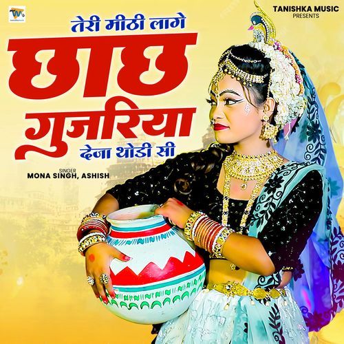 Teri Mithi Lage Chach Gujariya Deja Thodi Si