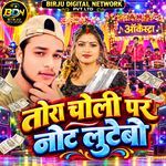 Tora choli par not lutetau
