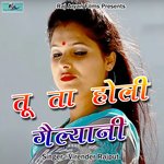 Tu Ta Holi Gailyani (Pahadi)