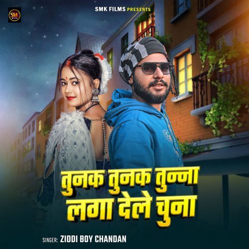 Tunak Tunak Tunna Laga Dele Chuna