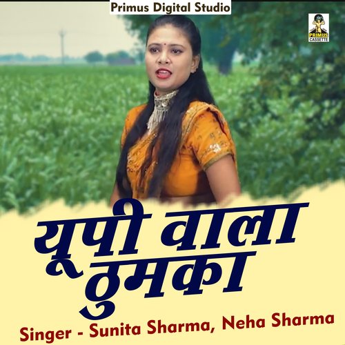 U.P Wala Thumka (Hindi)