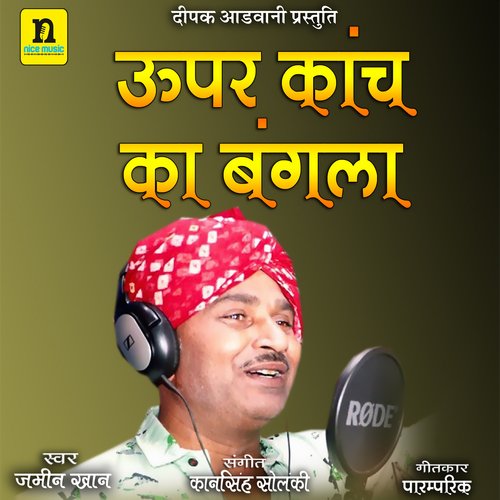 UPER KACH KA BANGLA