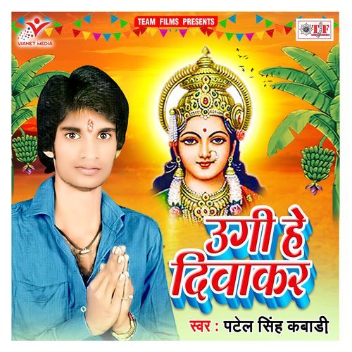 Badi Nik Lage Chhati Ghat