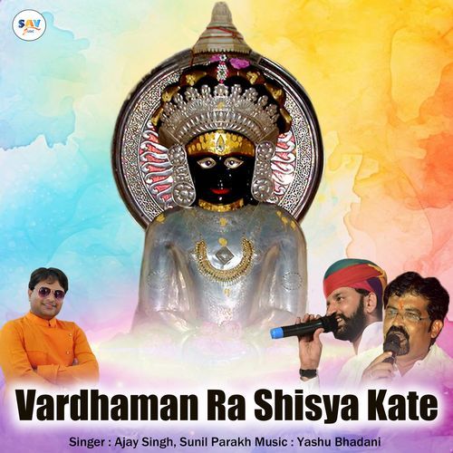 Vardhaman Ra Shishya Kate