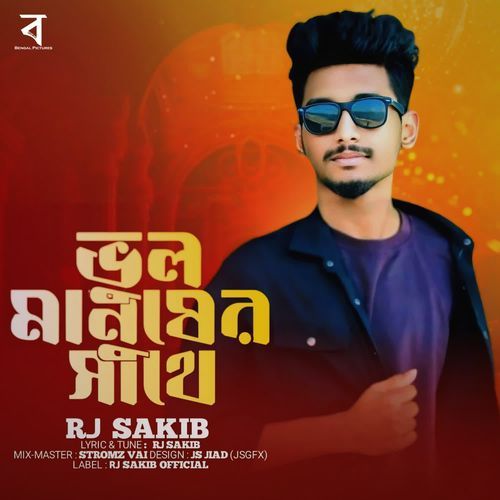 Vul Manuser Sathe