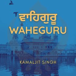 Waheguru