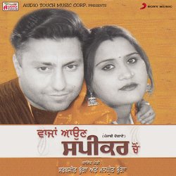 Jis Din Jatt Rokeya-BSI0YiR1XVk