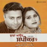 Wajjan Aaun Speakar Cho