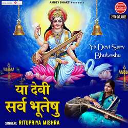 Ya Devi Sarv Bhuteshu-ATsiXBBVAwM