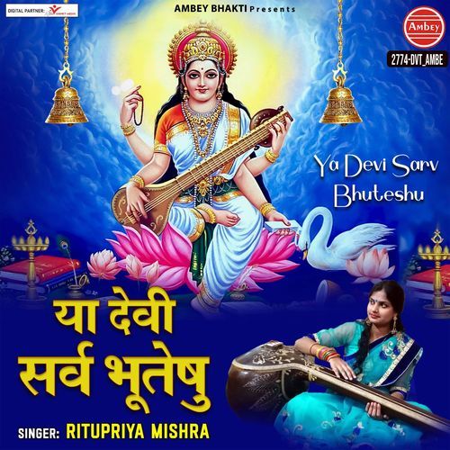 Ya Devi Sarv Bhuteshu