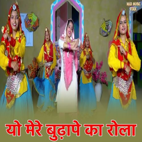 Yo Mere Budape Ka Rola (Original)