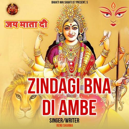 Zindagi Bna Di Ambe