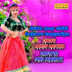 dekh moy chiti bajawe languriya