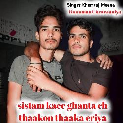 sistam kaee ghanta ch thaakon thaaka eriya-MiNdQhd8U1c