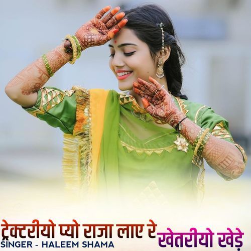 tractariyo pyo raja laaye re khetariyo khede