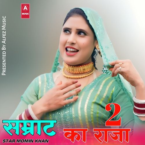 सम्�राट का राजा 2