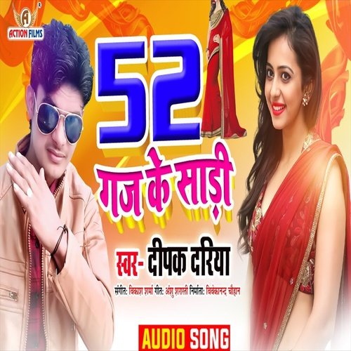 52 Gaj Ka Sadi (Bhojpuri Song)