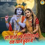 Aa Jao Ab To Girdhari