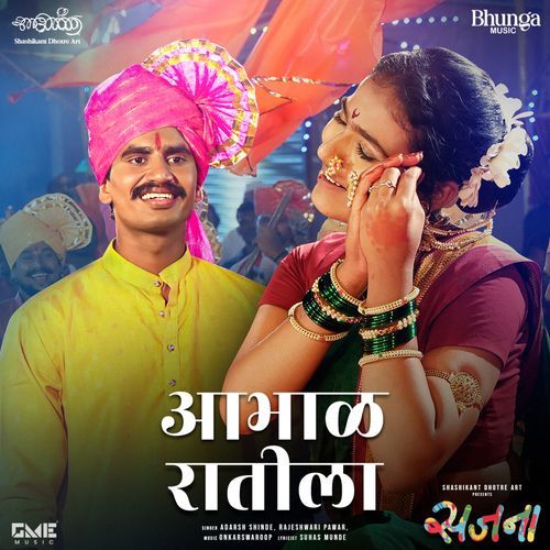 Aabhal Ratila (From "Sajana")