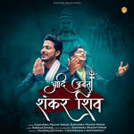 Aadi Ananta Shankar Shiv