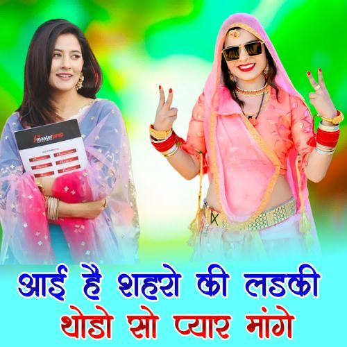 Aai Hai Shaharo Ki Ladki Thodo So Pyar Mange