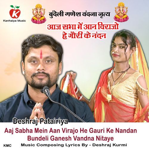 Aaj Sabha Mein Aan Virajo He Gauri Ke Nandan Bundeli Ganesh Vandna Nitaye